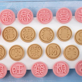10 Adet Mutlu Yeni Yıl Bahar Çin Festivali Bisküvi Kalıp Karikatür Yuvarlak kurabiye kesici DIY Pasta Kek Dekorasyon Damga Bakeware